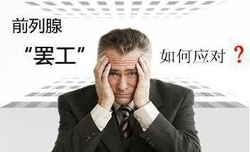 預(yù)防前列腺囊腫要做哪些